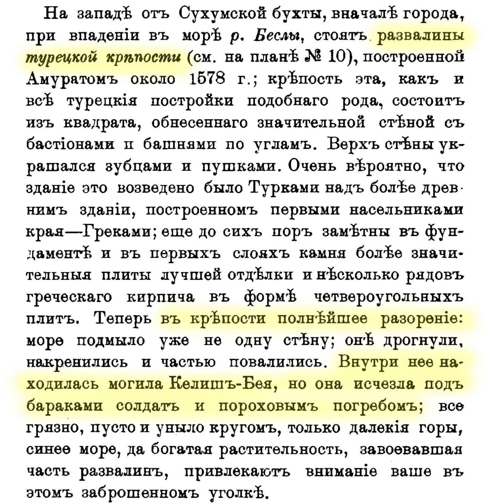 Путевые заметки Графини Уваровой, Часть II, Москва - 1891
