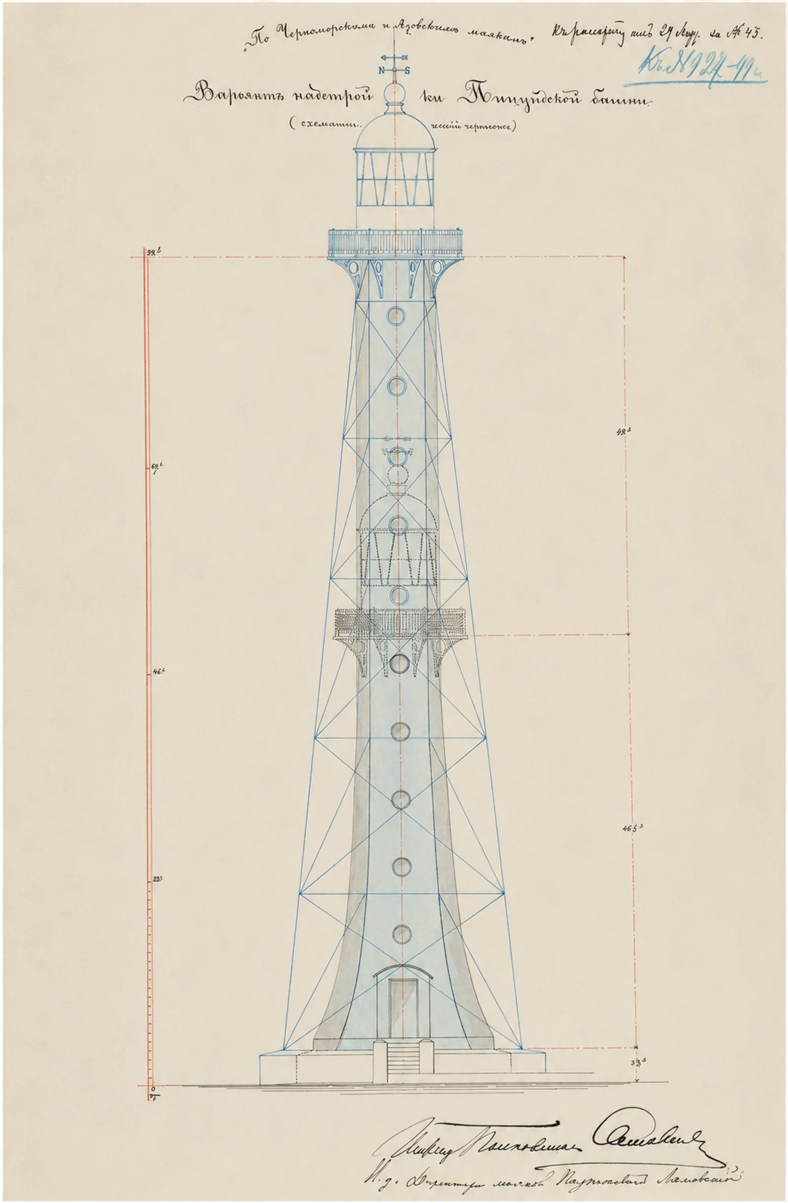 Вариант надстройки пицундской башни, РГАВМФ,Фонд 404, Опись 3, Ед.Хр.596